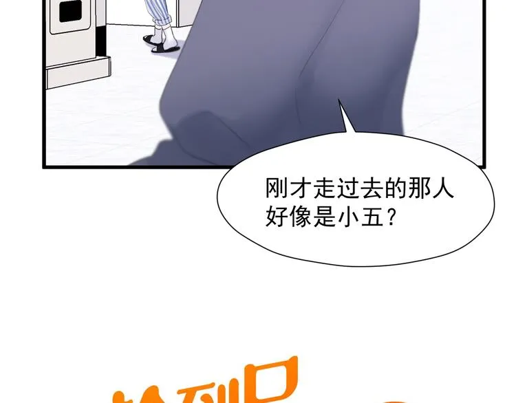 特别篇 第20话 第7页