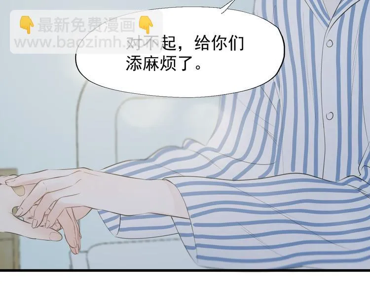 特别篇 第20话 第51页