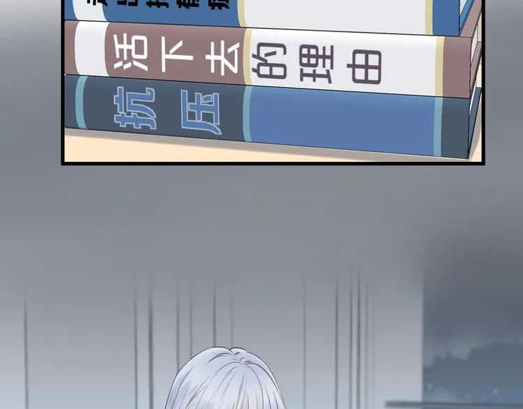 特别篇 第20话 第55页