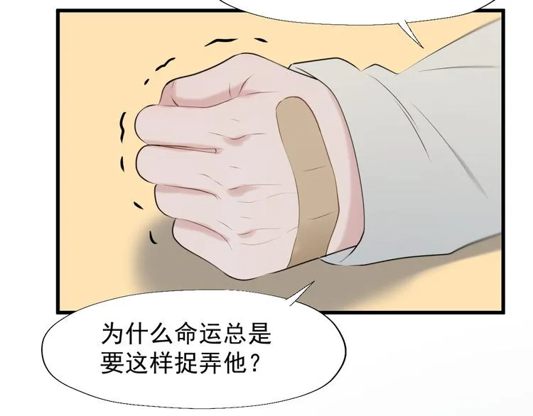 特别篇 第20话 第65页