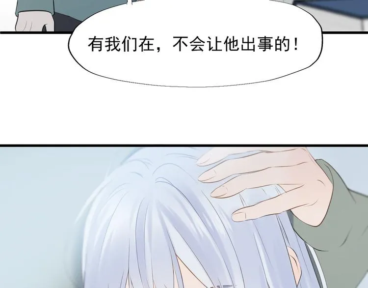 特别篇 第20话 第70页