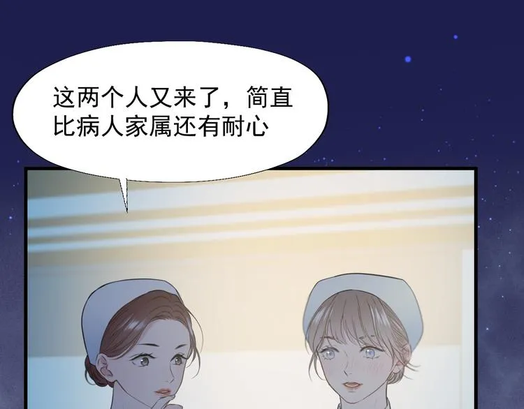 特别篇 第20话 第79页