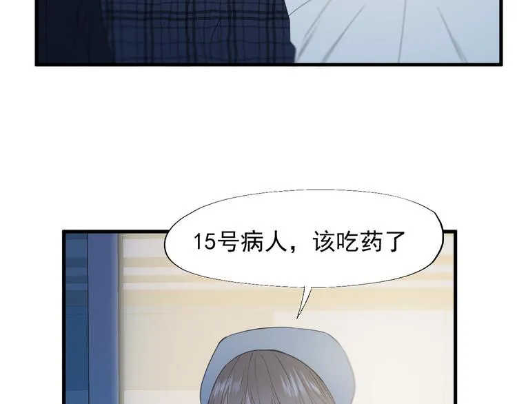 特别篇 第20话 第82页