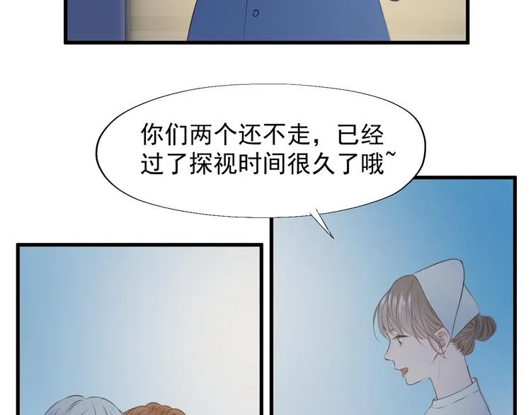 特别篇 第20话 第84页