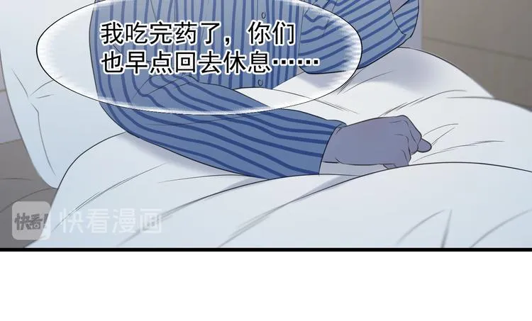 特别篇 第20话 第93页