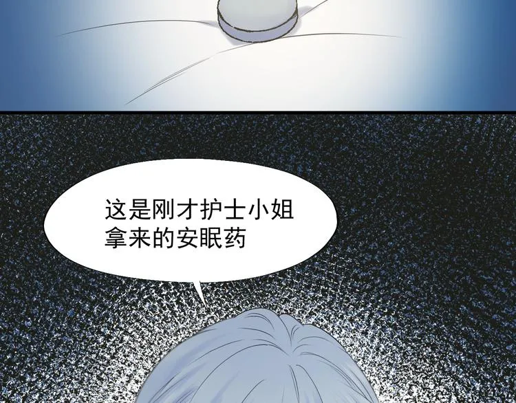 特别篇 第20话 第99页