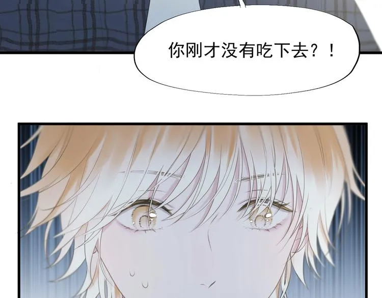 特别篇 第20话 第101页
