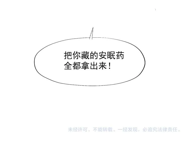 特别篇 第20话 第104页