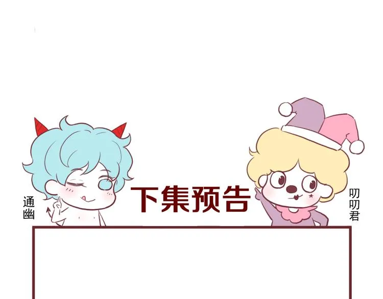 特别篇 第20话 第111页