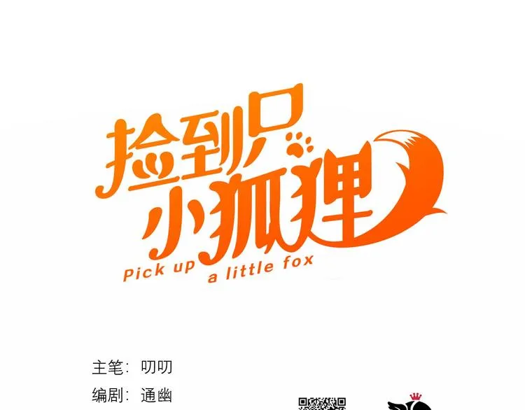 特别篇 第19话 第1页