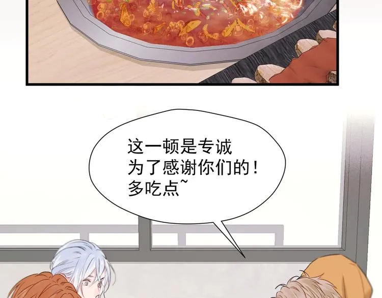 特别篇 第19话 第3页