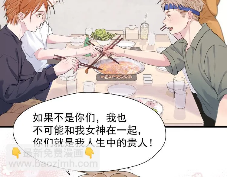 特别篇 第19话 第4页