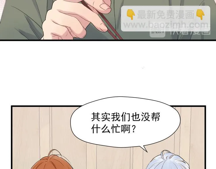 特别篇 第19话 第6页