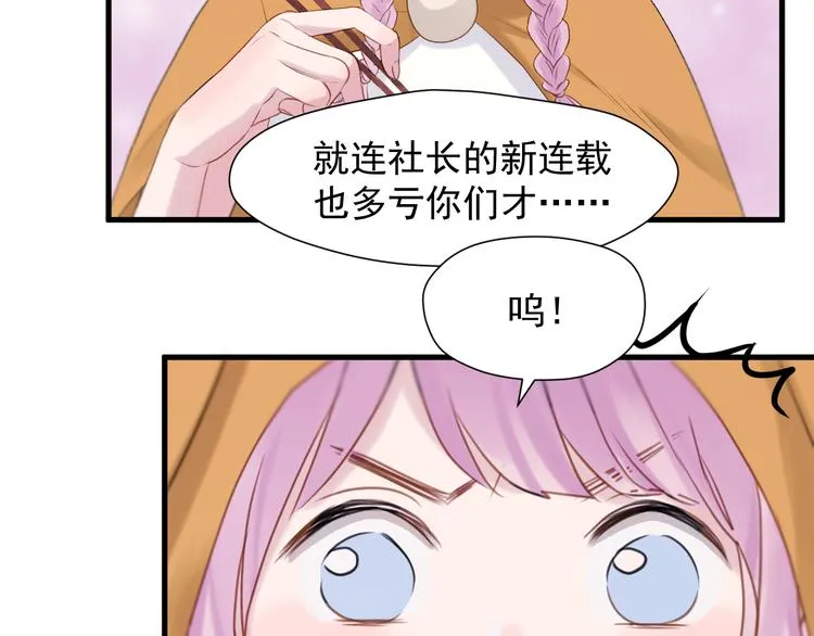 特别篇 第19话 第9页