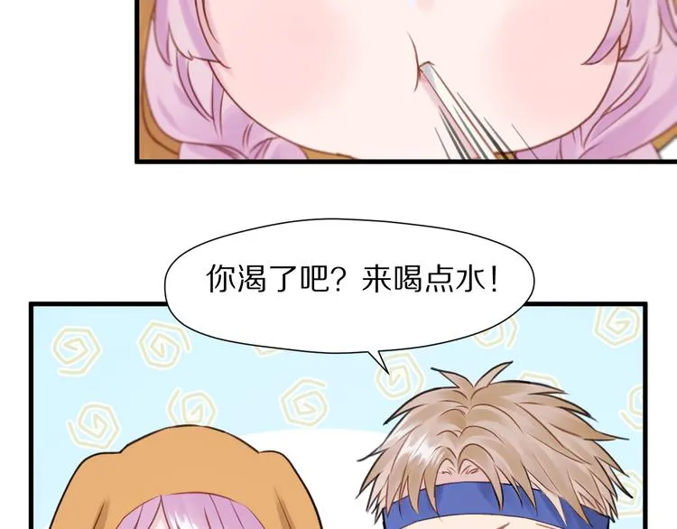 特别篇 第19话 第10页