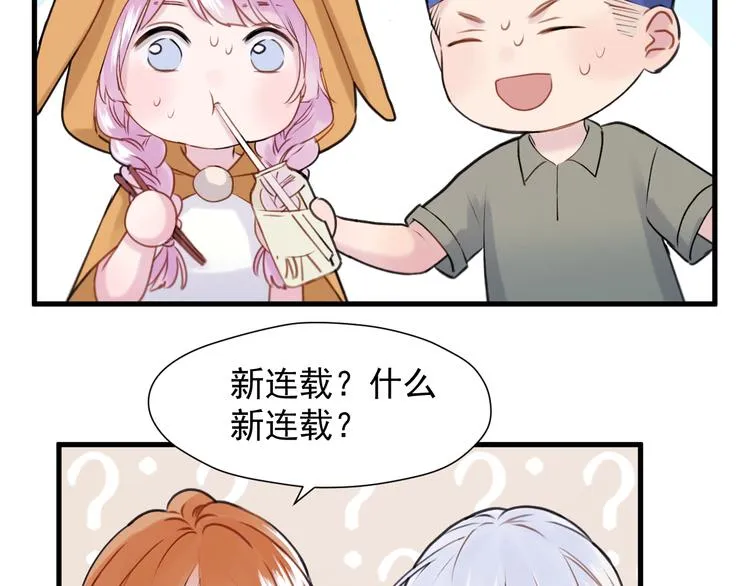 特别篇 第19话 第11页