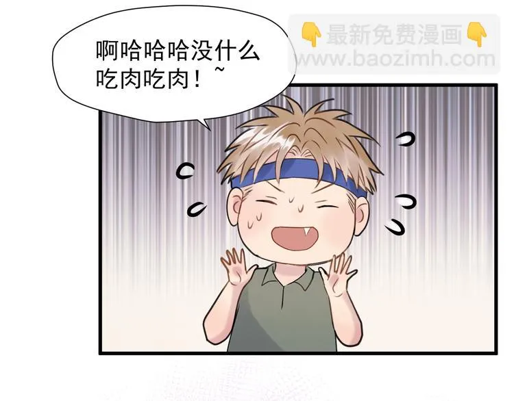 特别篇 第19话 第13页