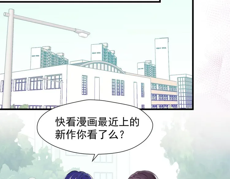 特别篇 第19话 第15页