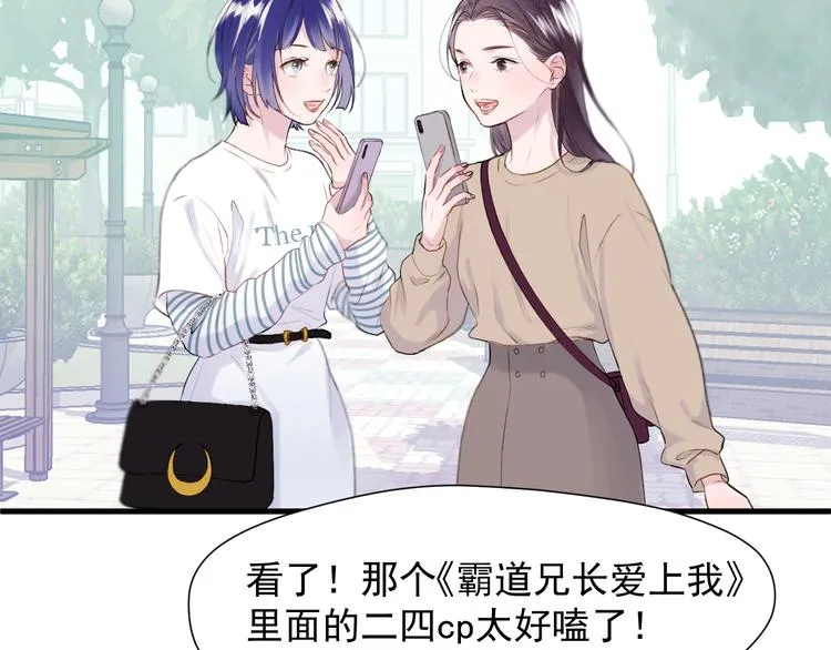 特别篇 第19话 第16页