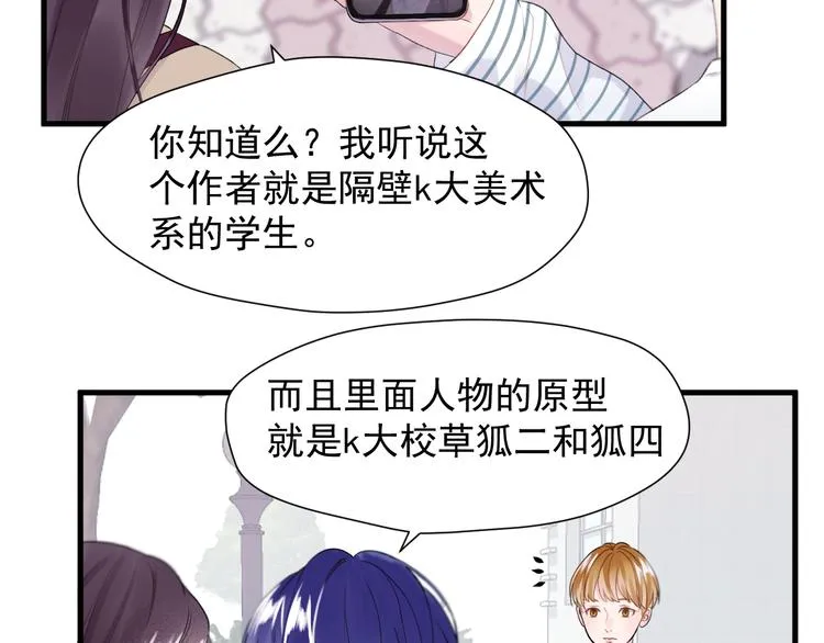 特别篇 第19话 第18页