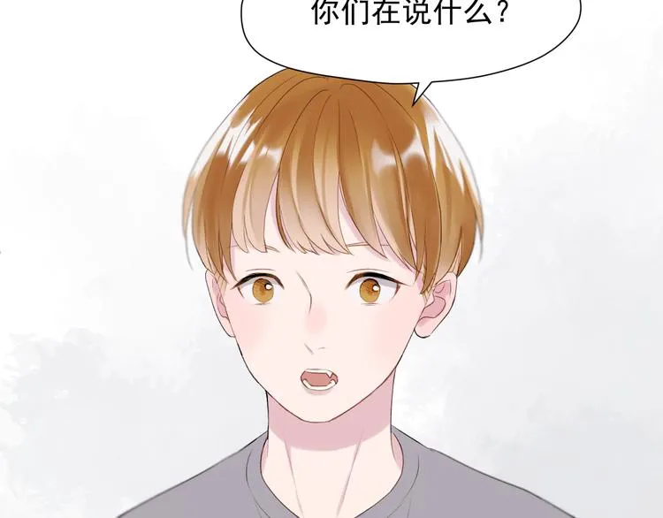 特别篇 第19话 第20页