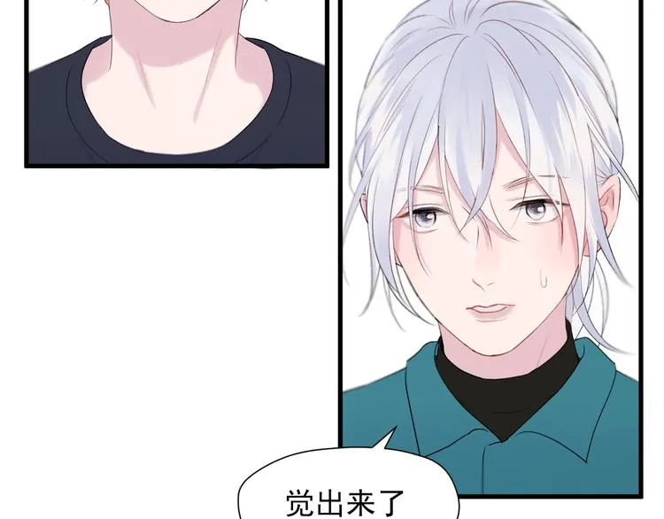 特别篇 第19话 第28页