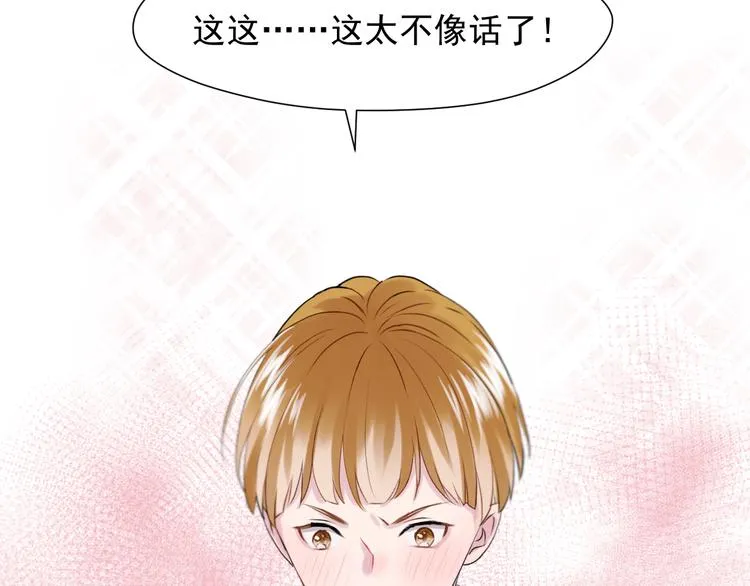 特别篇 第19话 第38页