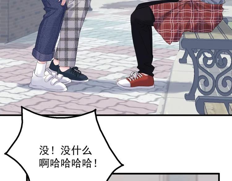 特别篇 第19话 第42页