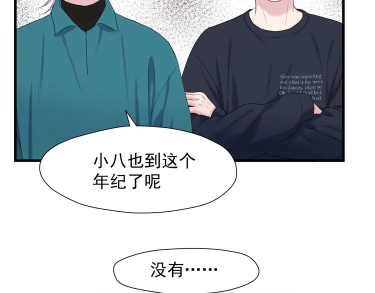 特别篇 第19话 第46页