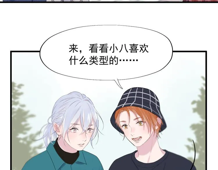 特别篇 第19话 第49页