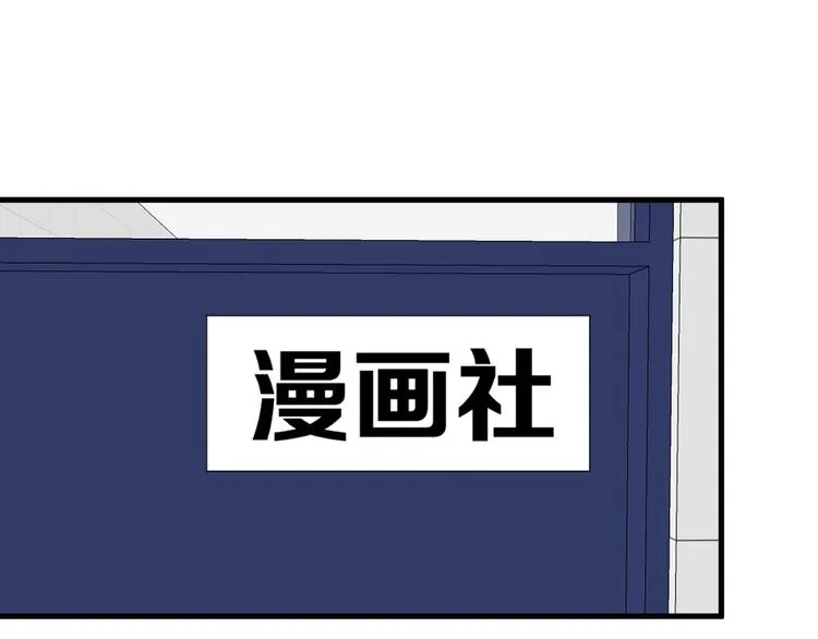 特别篇 第19话 第52页