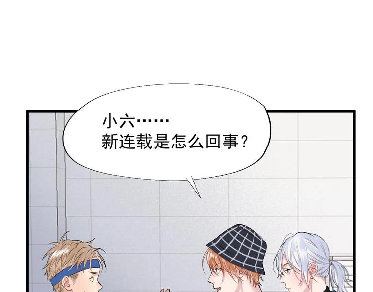 特别篇 第19话 第53页