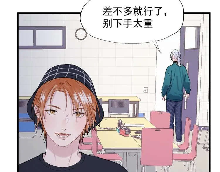 特别篇 第19话 第57页
