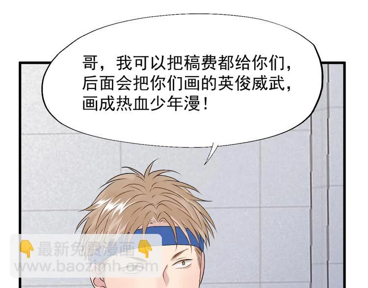 特别篇 第19话 第59页
