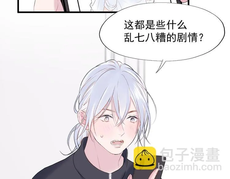 特别篇 第19话 第67页