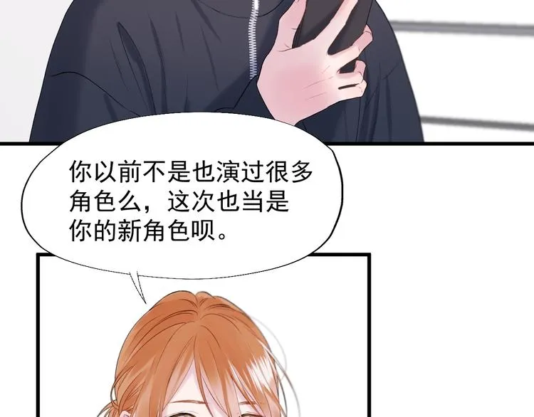 特别篇 第19话 第68页