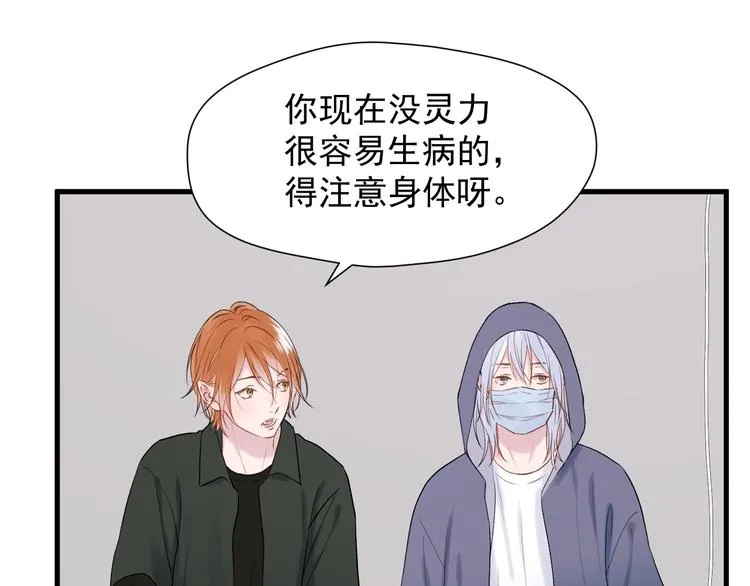 特别篇 第19话 第76页