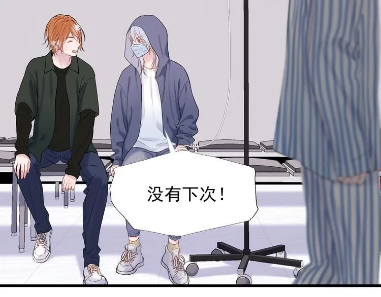 特别篇 第19话 第81页