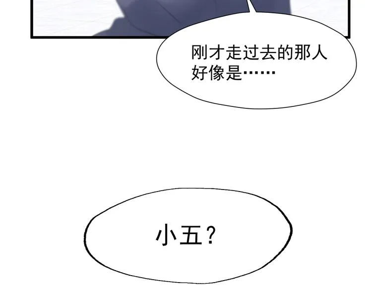 特别篇 第19话 第85页
