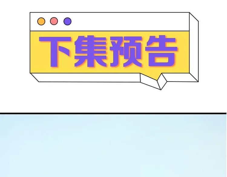 特别篇 第19话 第87页