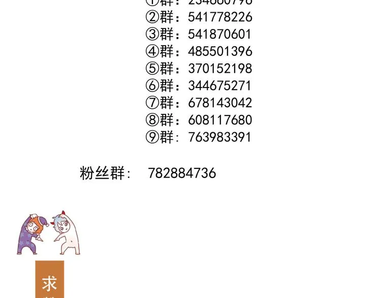 特别篇 第19话 第98页