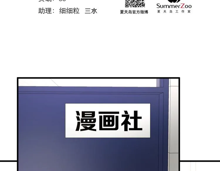 特别篇 第17话 第2页