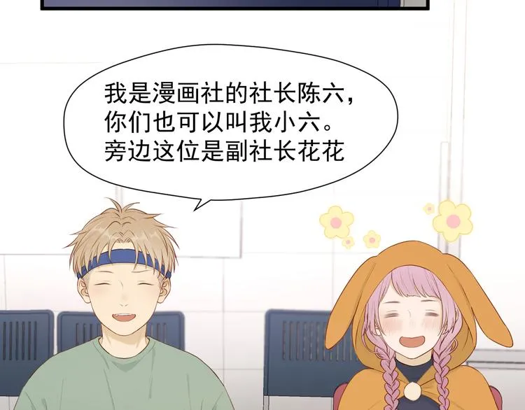 特别篇 第17话 第3页