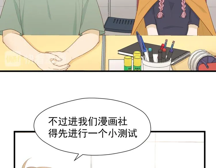 特别篇 第17话 第4页