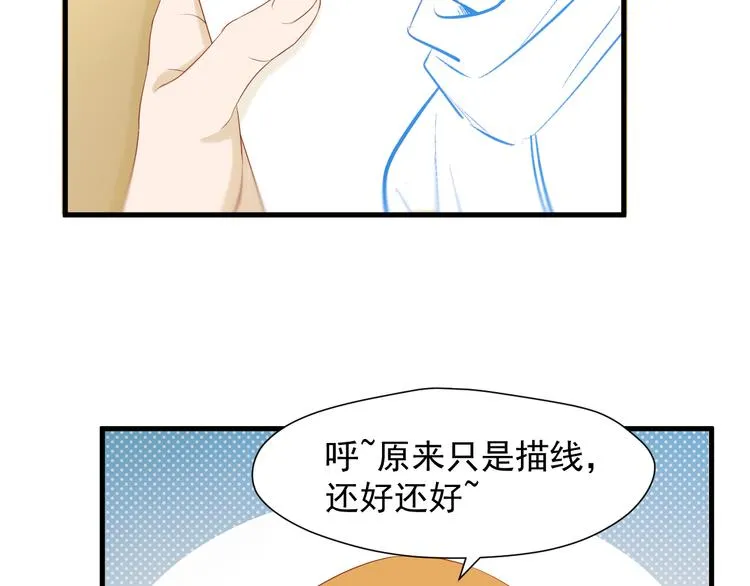 特别篇 第17话 第10页
