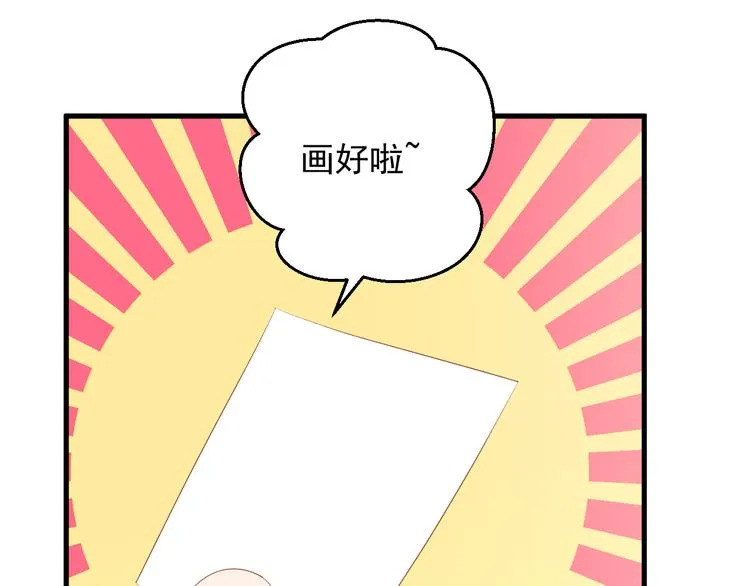 特别篇 第17话 第14页