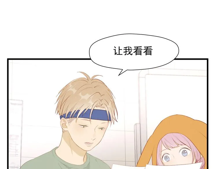 特别篇 第17话 第16页