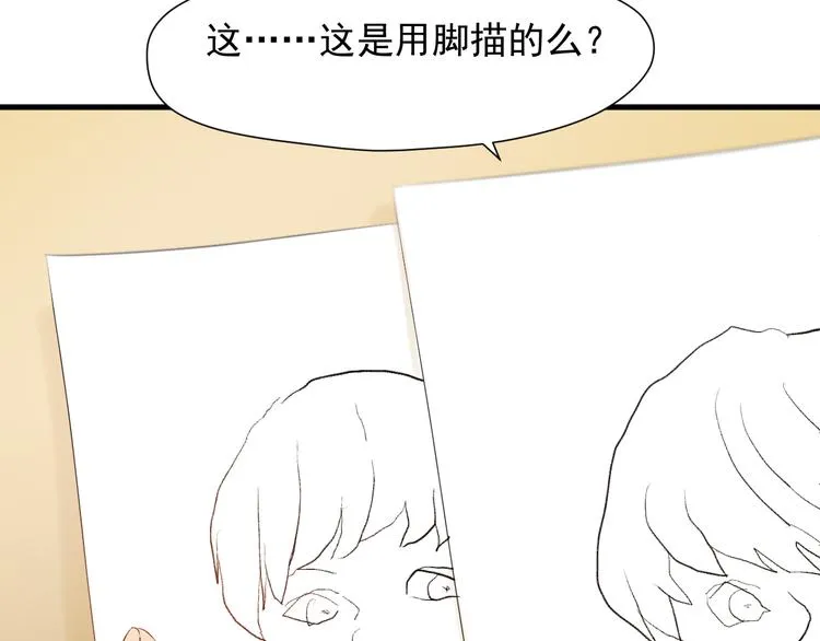 特别篇 第17话 第19页