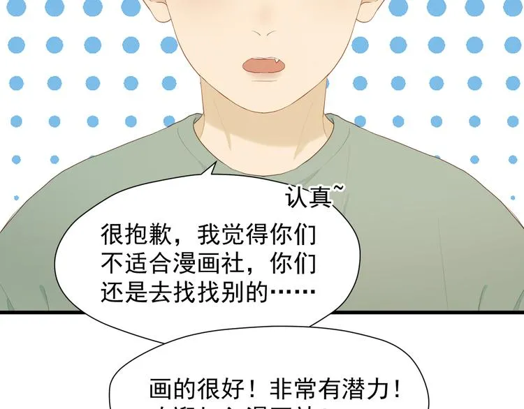 特别篇 第17话 第22页