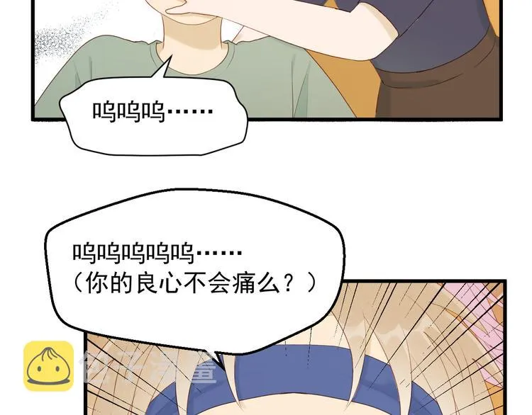 特别篇 第17话 第24页